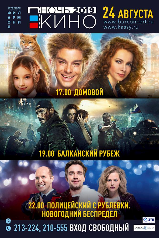 Кино Бесплатно Новогодний Беспредел Кино Бесплатно Новогодний Беспредел